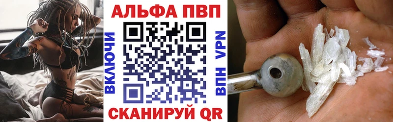 Alpha PVP VHQ  Купить  Лесной 