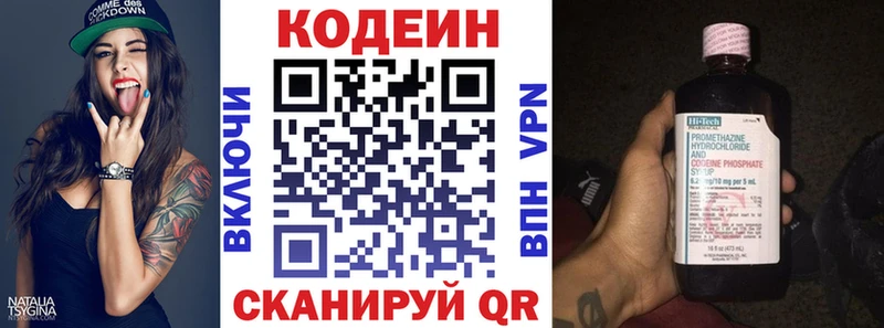 Купить закладки  Лесной  Кодеиновый сироп Lean напиток Lean (лин) 