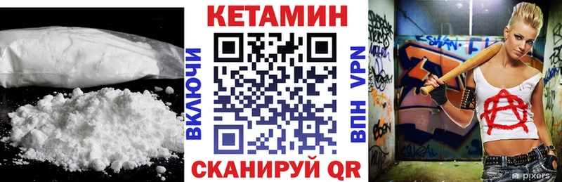 Кетамин VHQ  Купить где  Лесной 