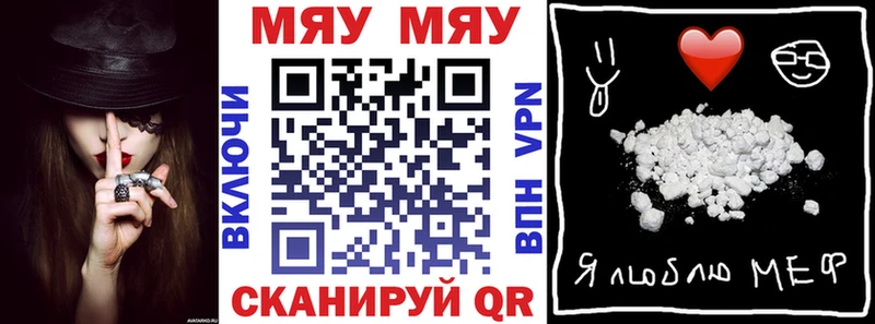 Купить  Лесной  Меф кристаллы 
