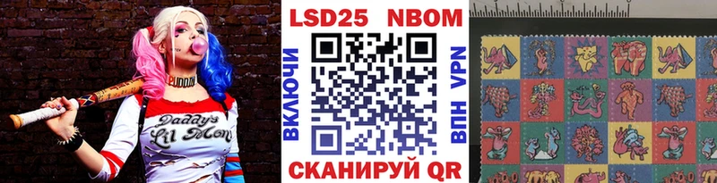 Марки 25I-NBOMe 1500мкг  Купить где  Лесной 